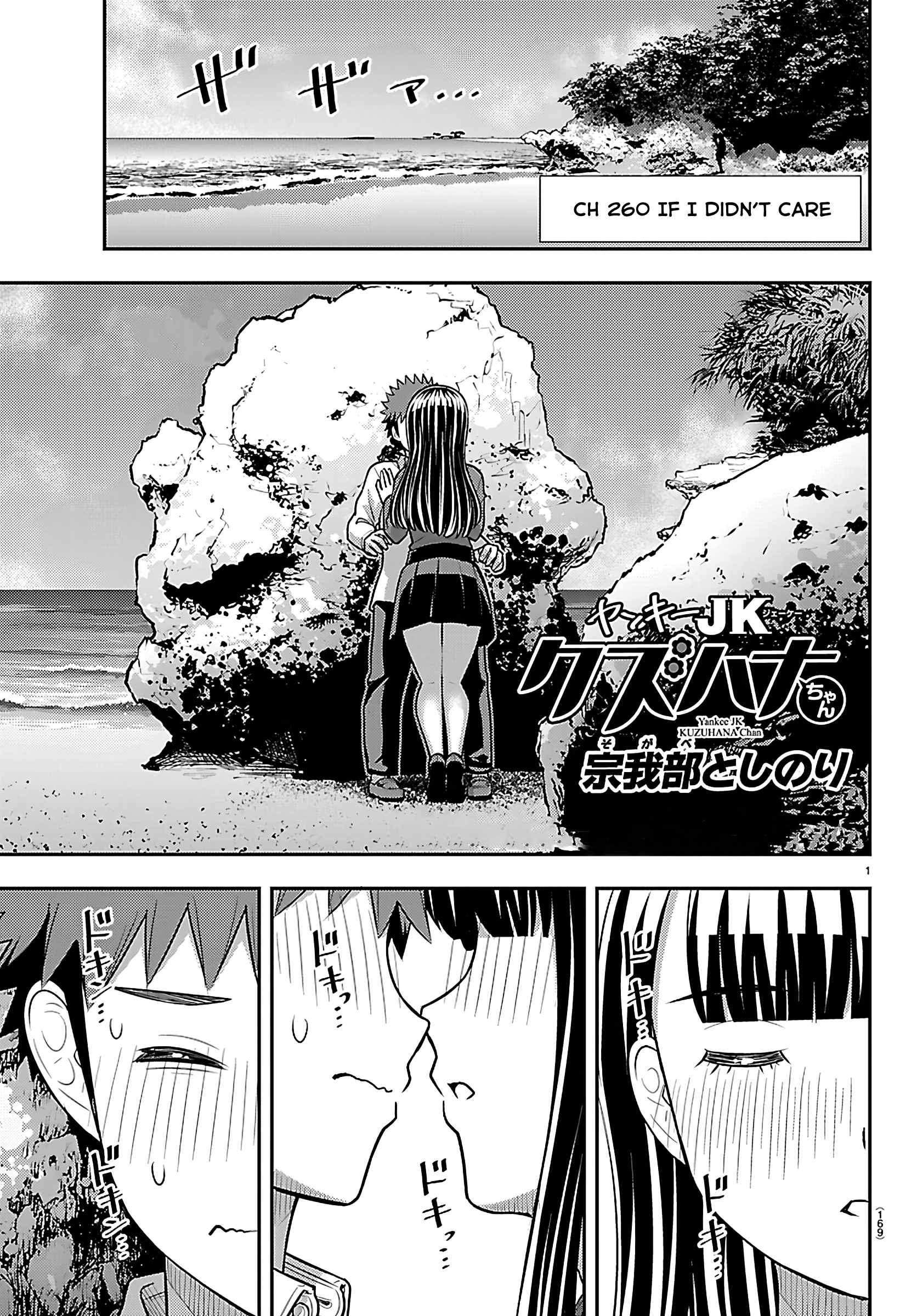 Yankee Jk Kuzuhana-Chan Chapter 260 page 1