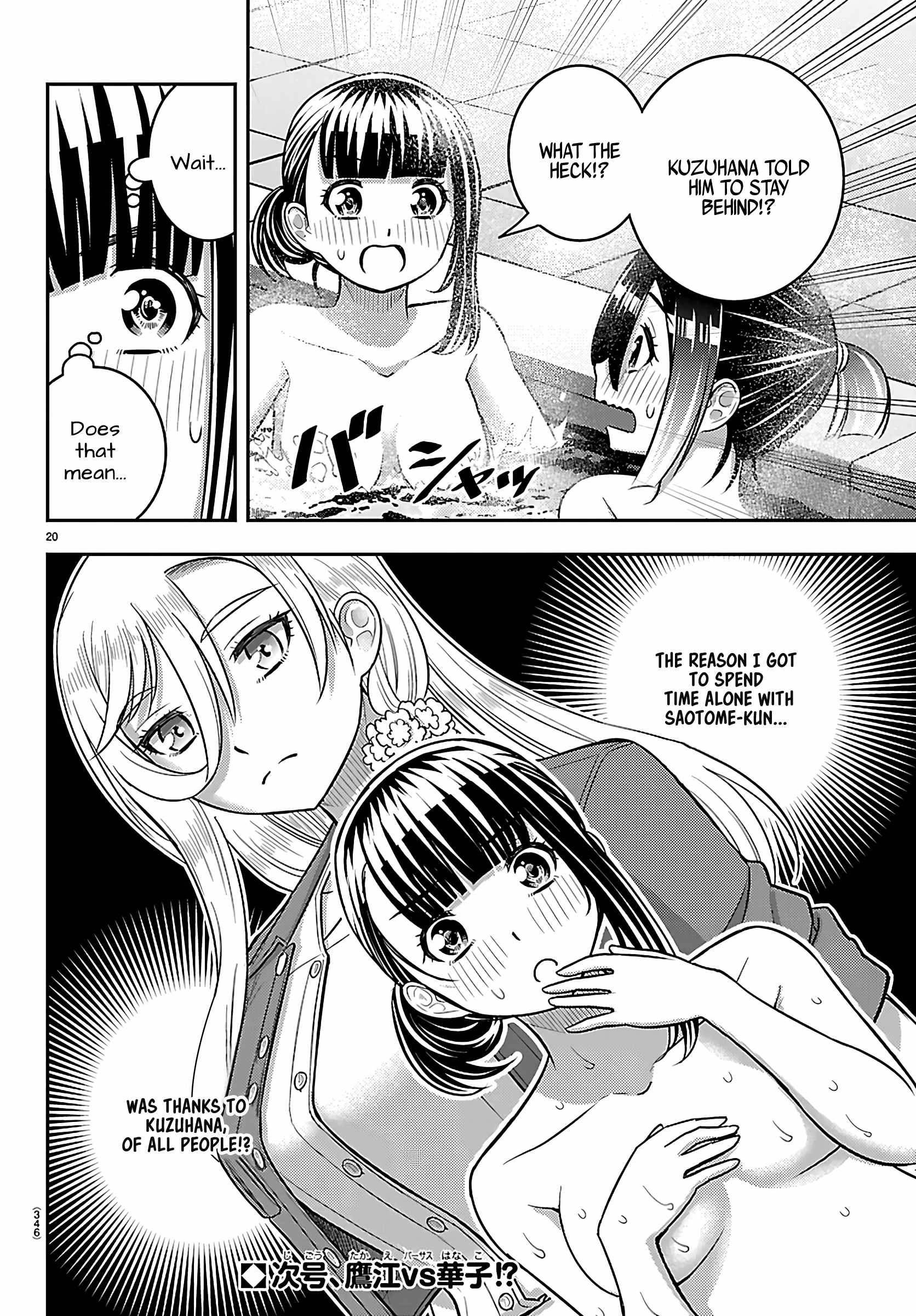 Yankee Jk Kuzuhana-Chan Chapter 261 page 20