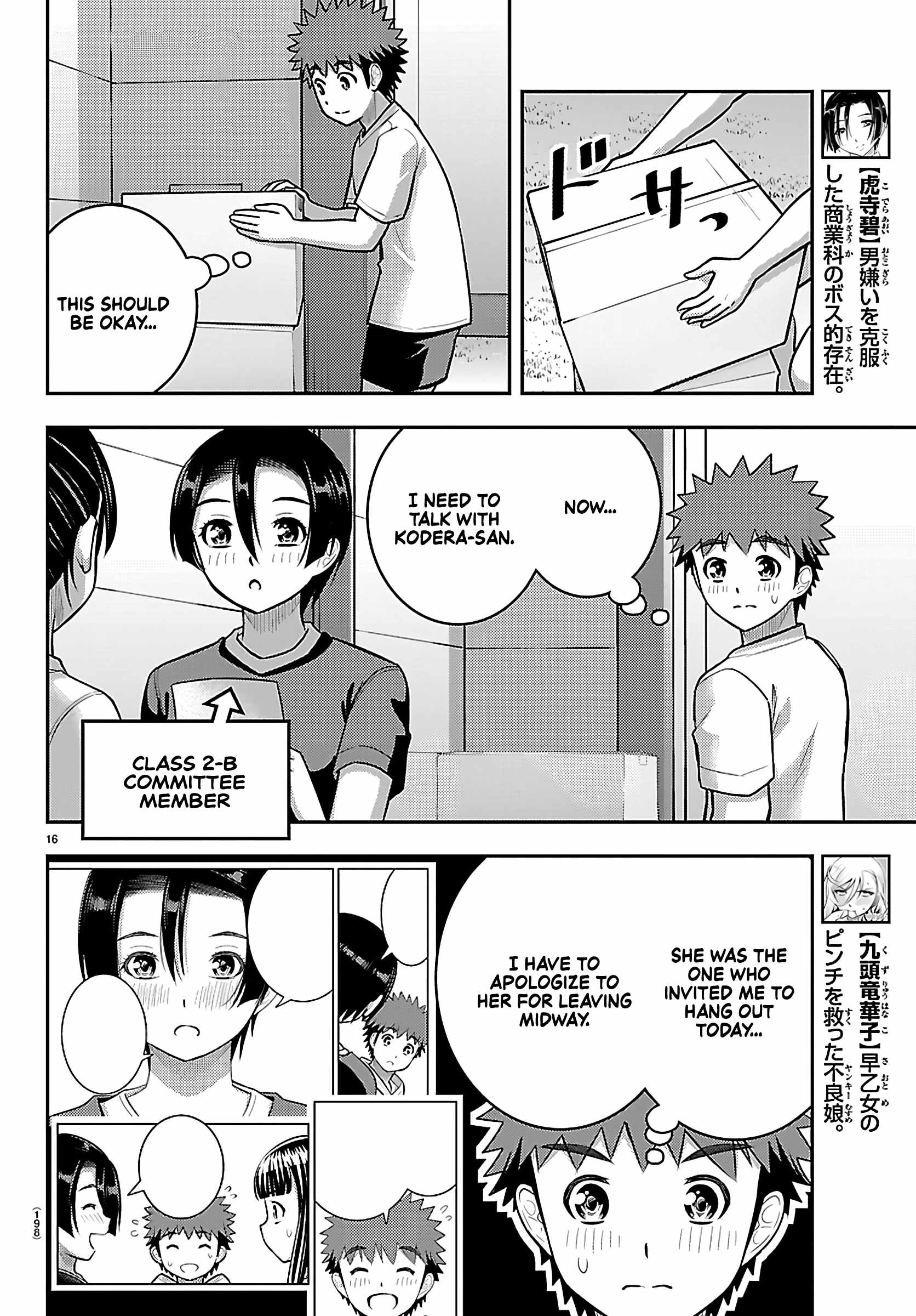Yankee Jk Kuzuhana-Chan Chapter 263 page 16
