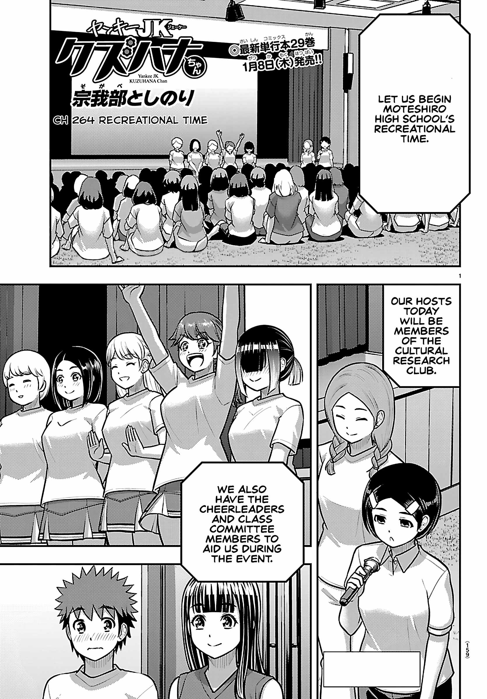 Yankee Jk Kuzuhana-Chan Chapter 264 page 1