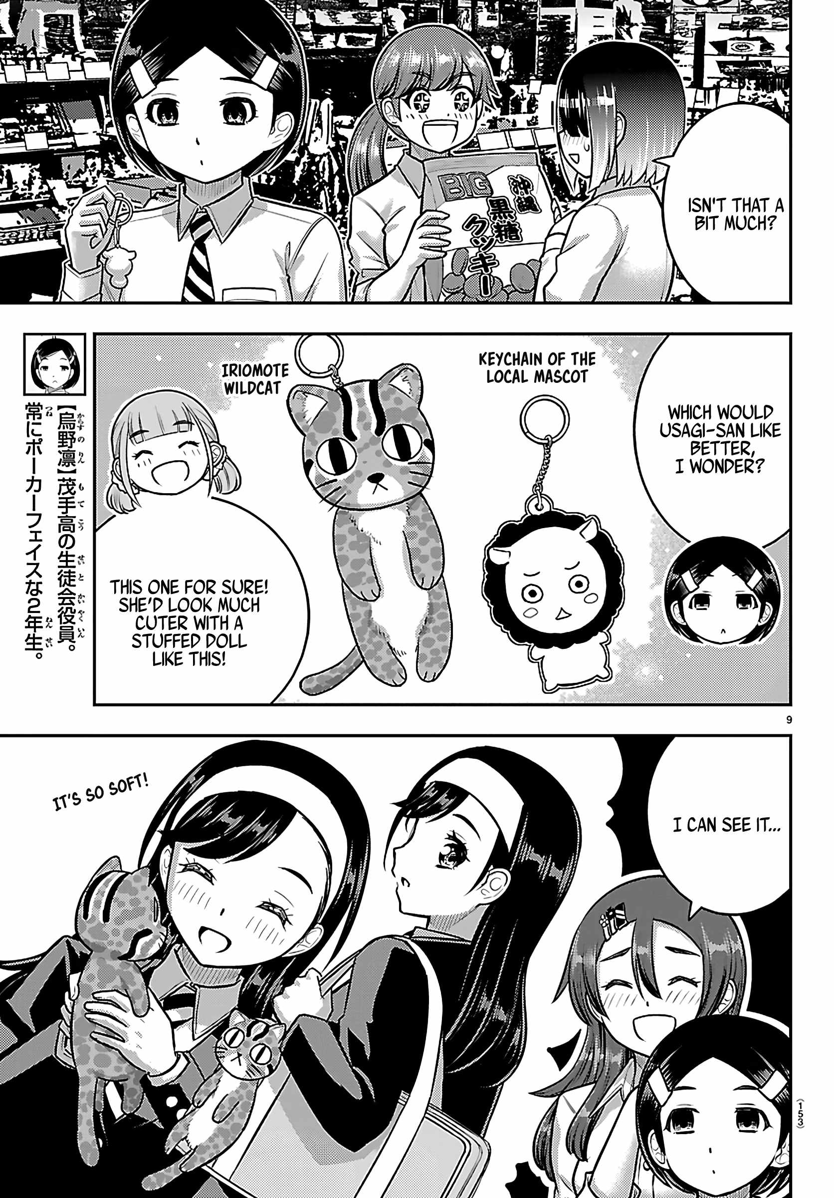 Yankee Jk Kuzuhana-Chan Chapter 267 page 10