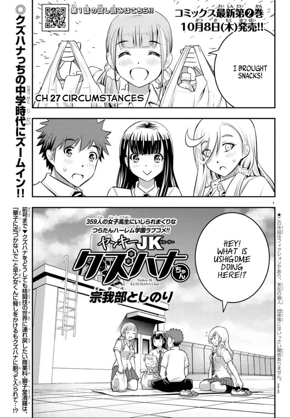 Yankee Jk Kuzuhana-Chan Chapter 27 page 2