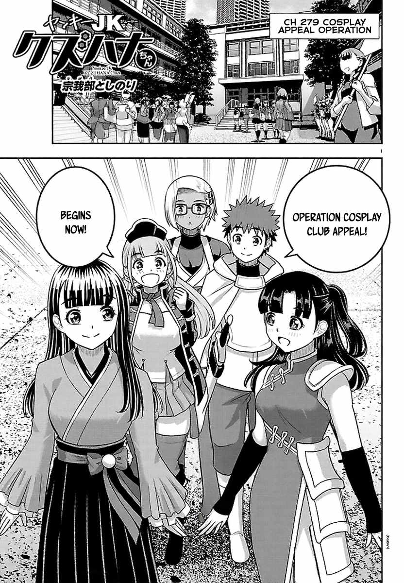 Yankee Jk Kuzuhana-Chan Chapter 279 page 1