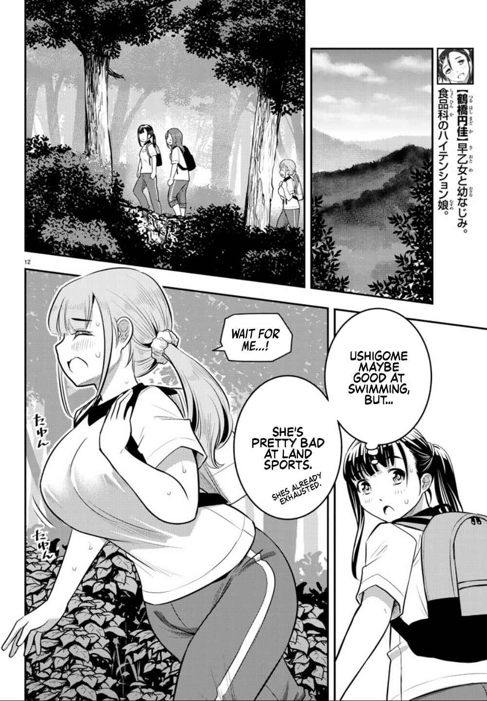 Yankee Jk Kuzuhana-Chan Chapter 28 page 15