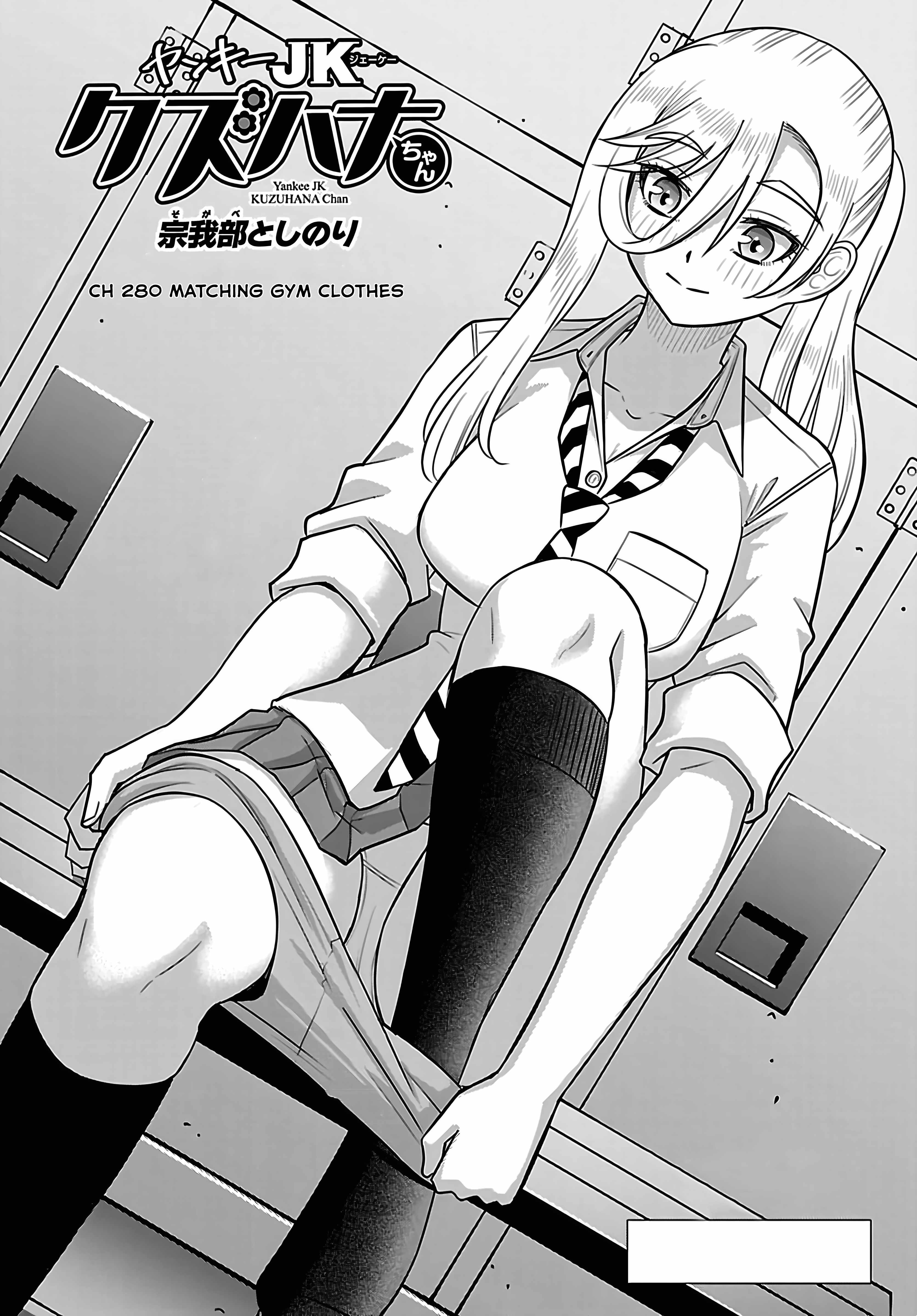 Yankee Jk Kuzuhana-Chan Chapter 280 page 1