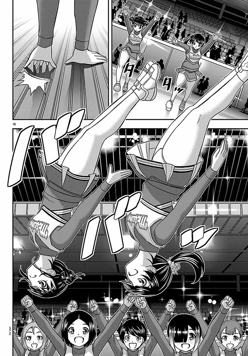 Yankee Jk Kuzuhana-Chan Chapter 281 page 17