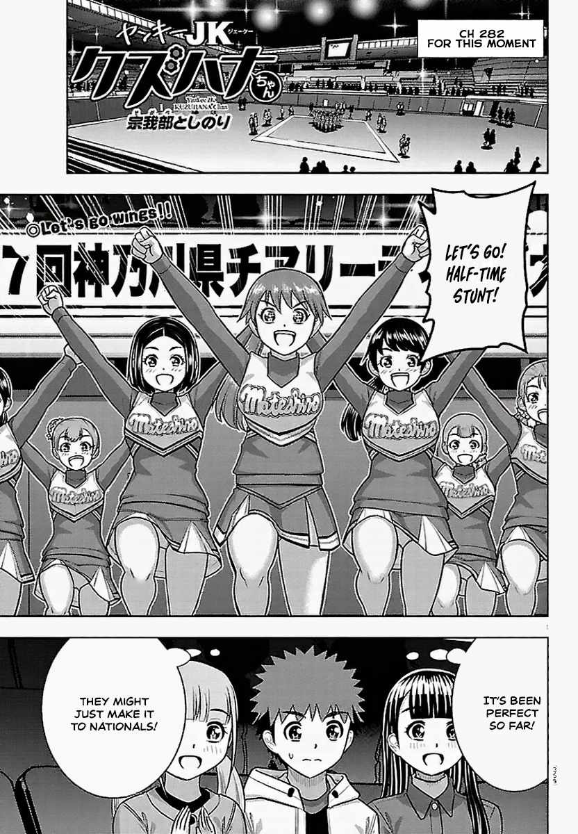 Yankee Jk Kuzuhana-Chan Chapter 282 page 1