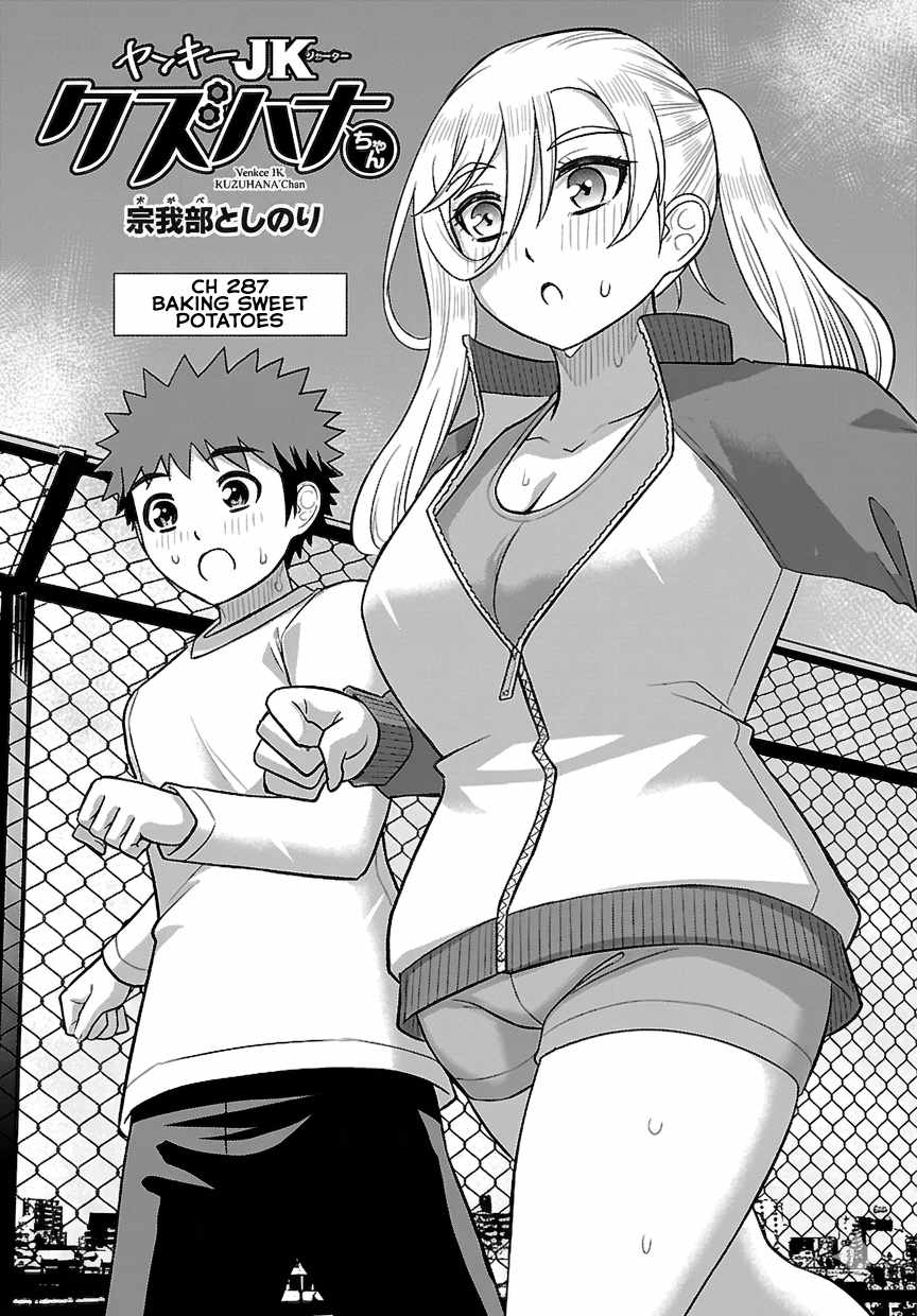 Yankee Jk Kuzuhana-Chan Chapter 287 page 1