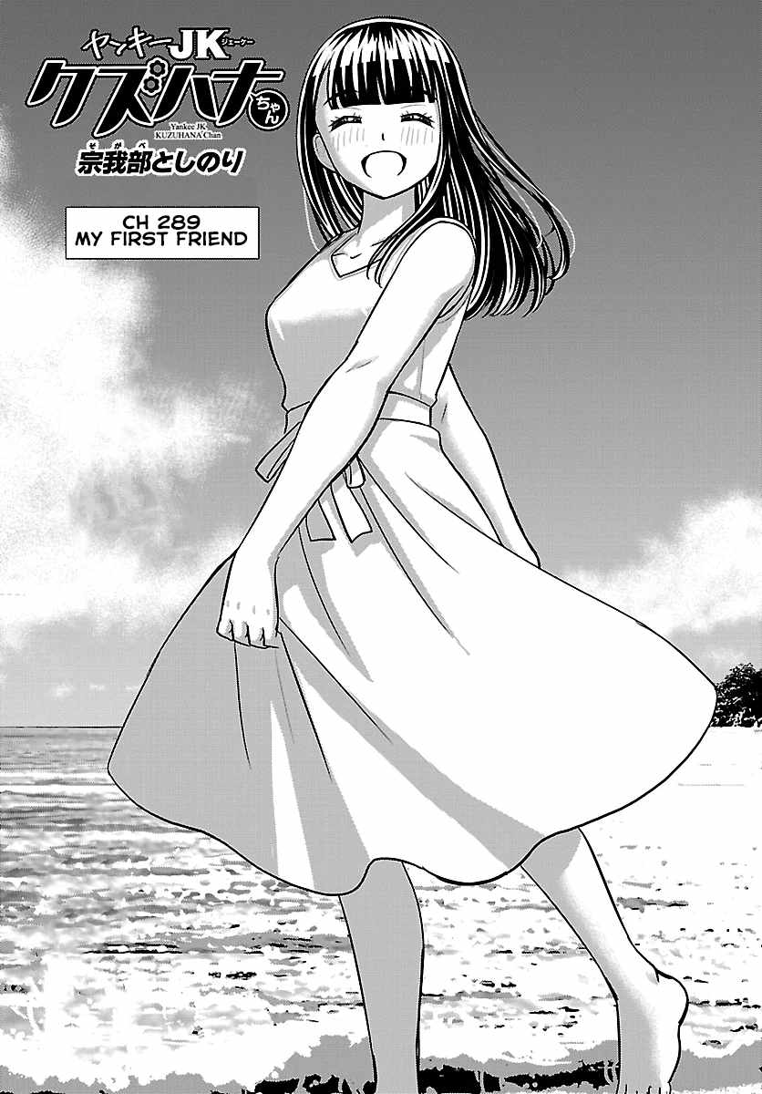 Yankee Jk Kuzuhana-Chan Chapter 289 page 1