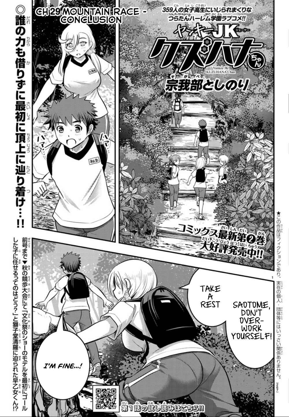 Yankee Jk Kuzuhana-Chan Chapter 29 page 2