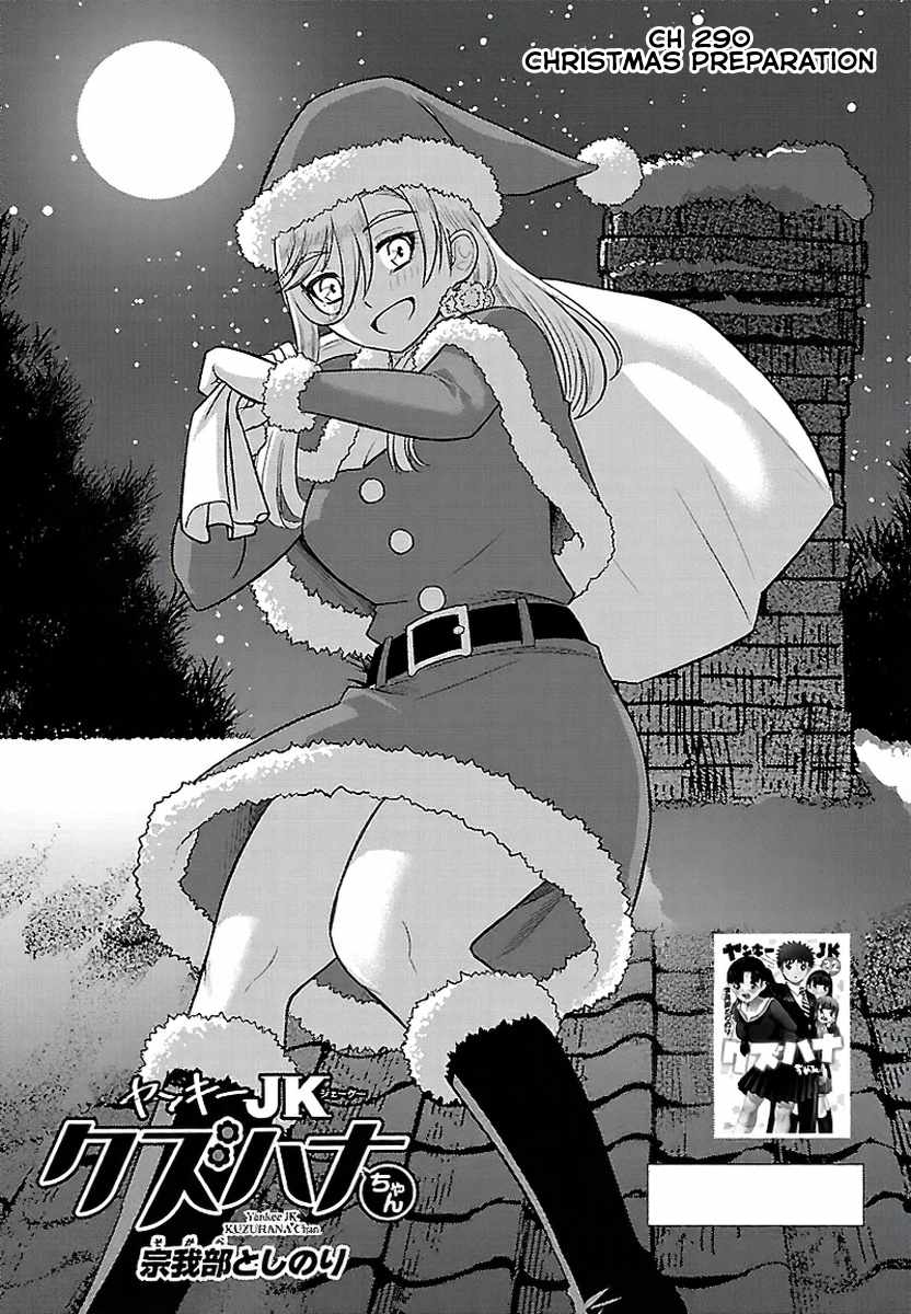 Yankee Jk Kuzuhana-Chan Chapter 290 page 1