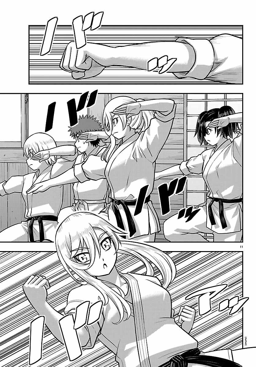 Yankee Jk Kuzuhana-Chan Chapter 291 page 11