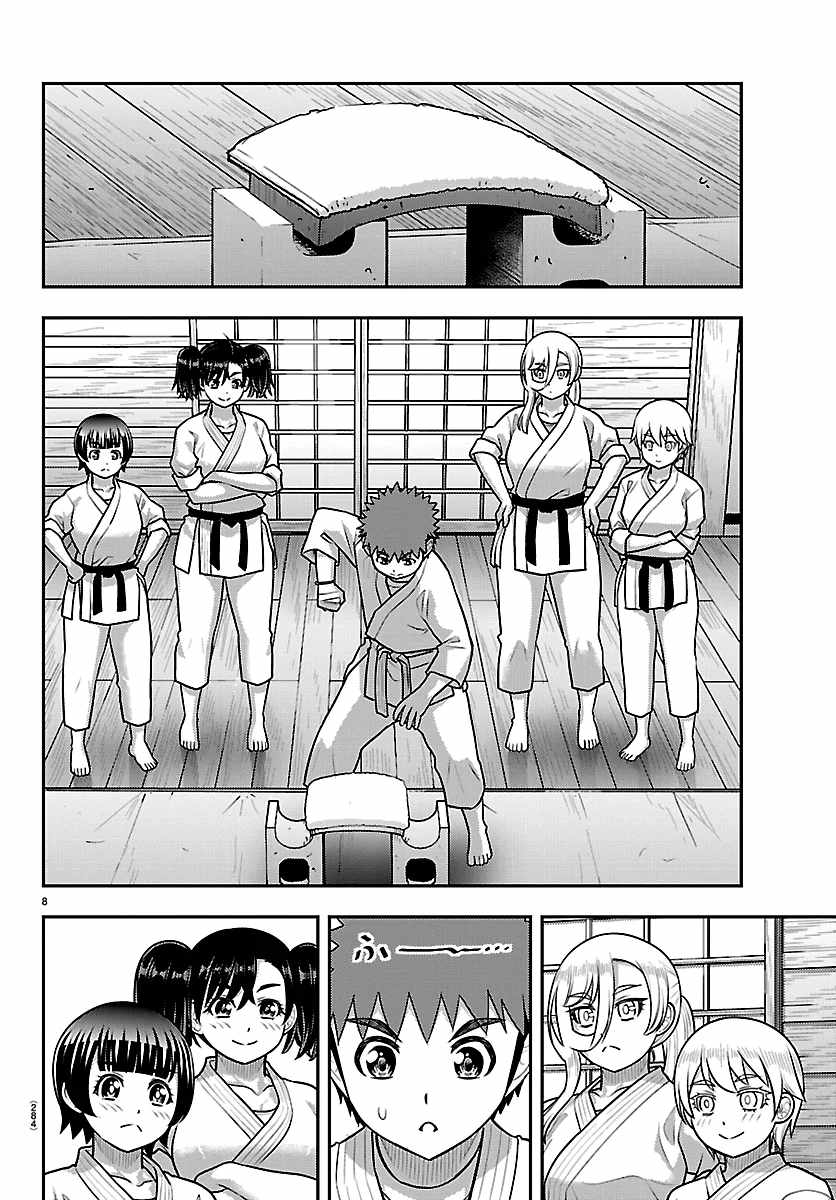 Yankee Jk Kuzuhana-Chan Chapter 293 page 8