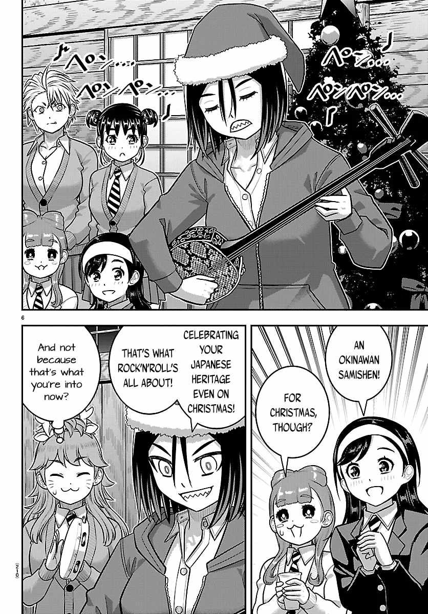 Yankee Jk Kuzuhana-Chan Chapter 294 page 6