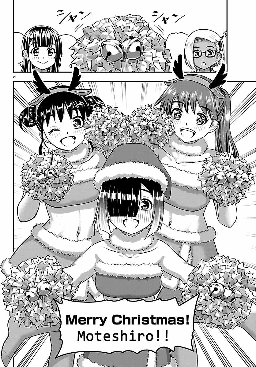 Yankee Jk Kuzuhana-Chan Chapter 294 page 20