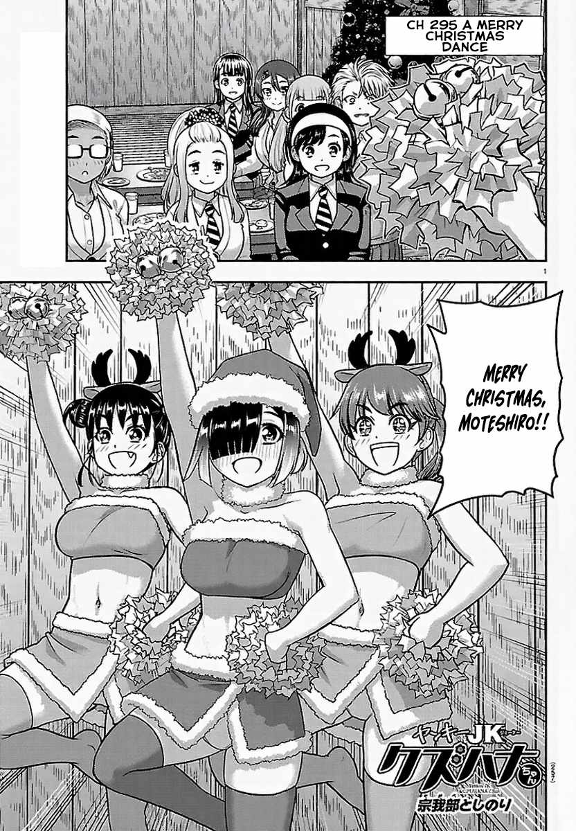 Yankee Jk Kuzuhana-Chan Chapter 295 page 1