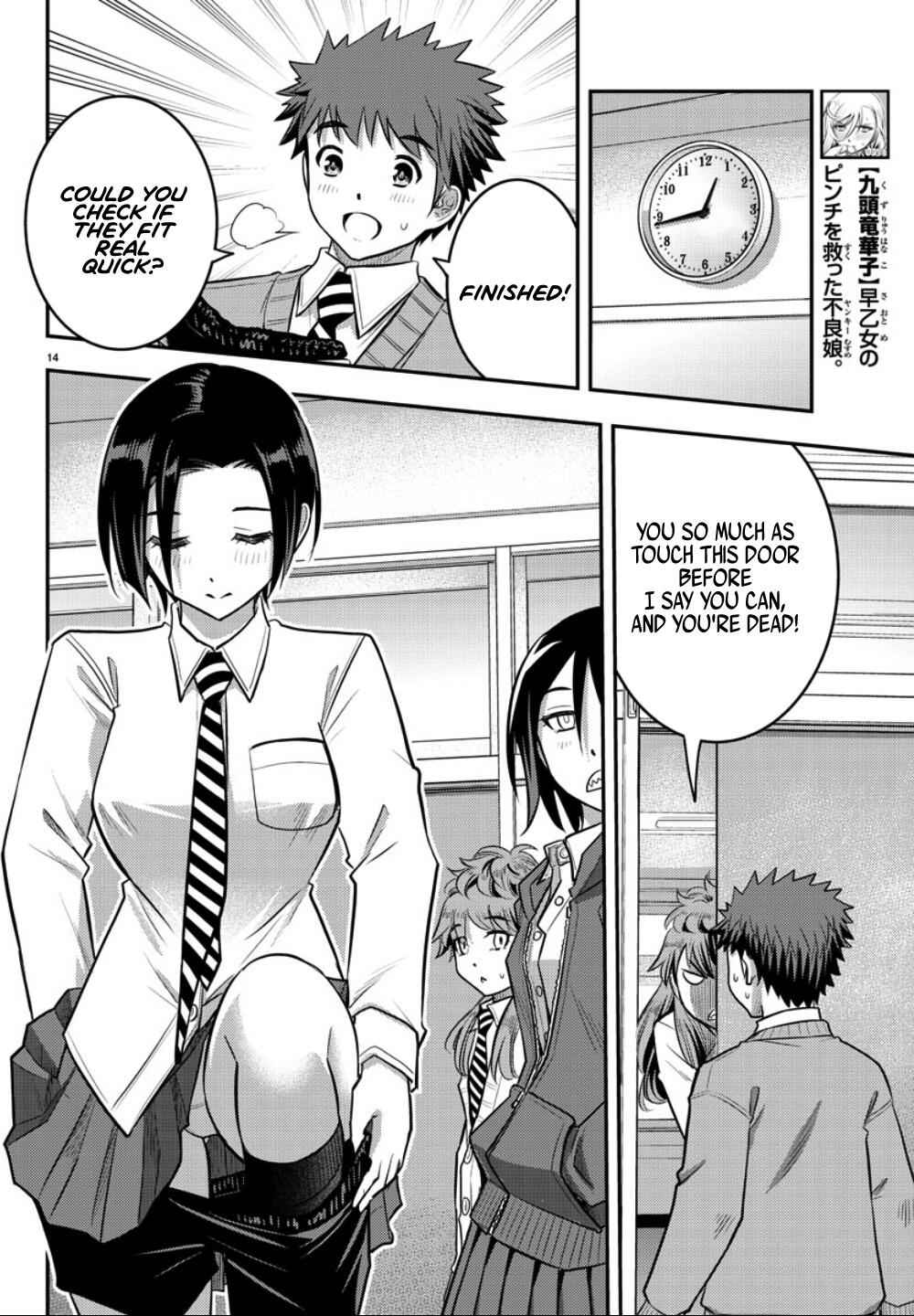 Yankee Jk Kuzuhana-Chan Chapter 30 page 15