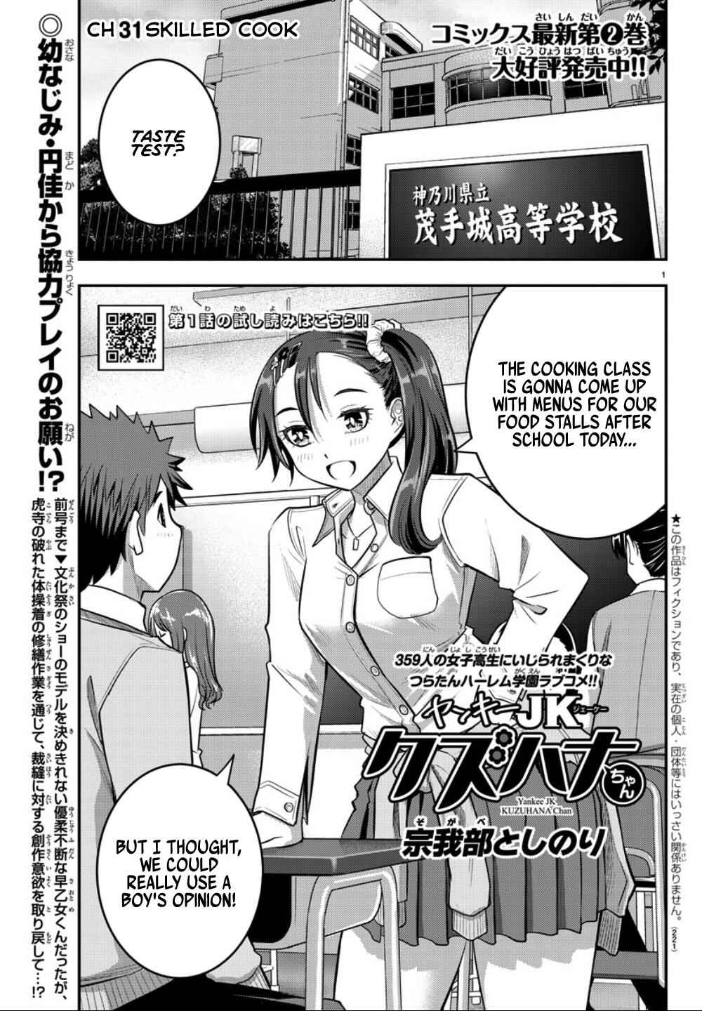 Yankee Jk Kuzuhana-Chan Chapter 31 page 2
