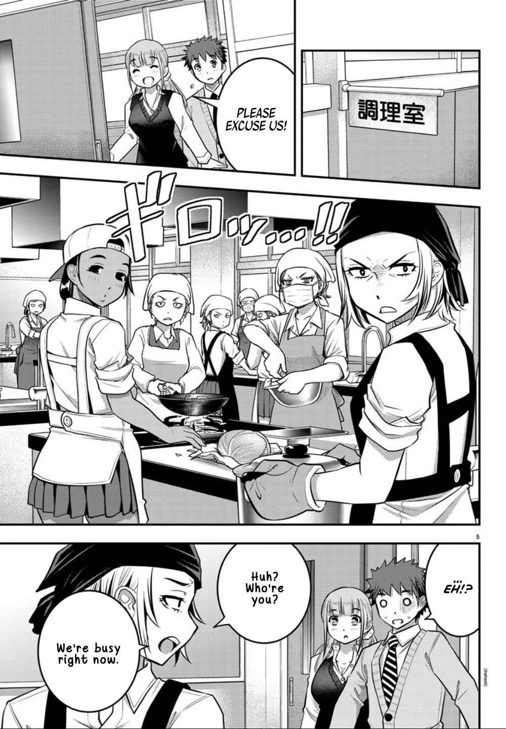 Yankee Jk Kuzuhana-Chan Chapter 31 page 6