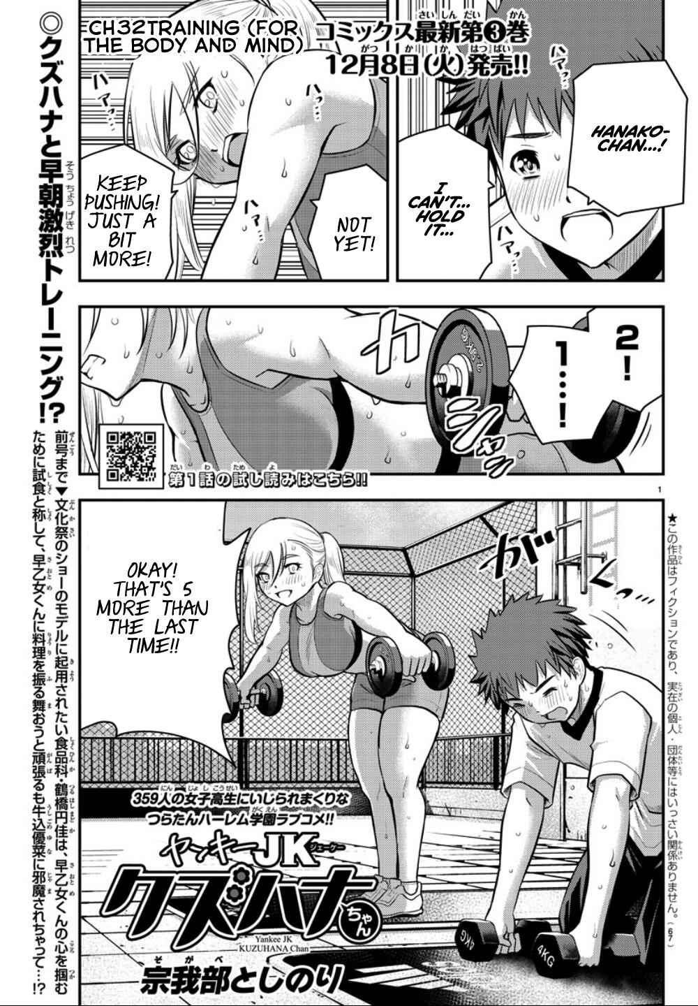 Yankee Jk Kuzuhana-Chan Chapter 32 page 2