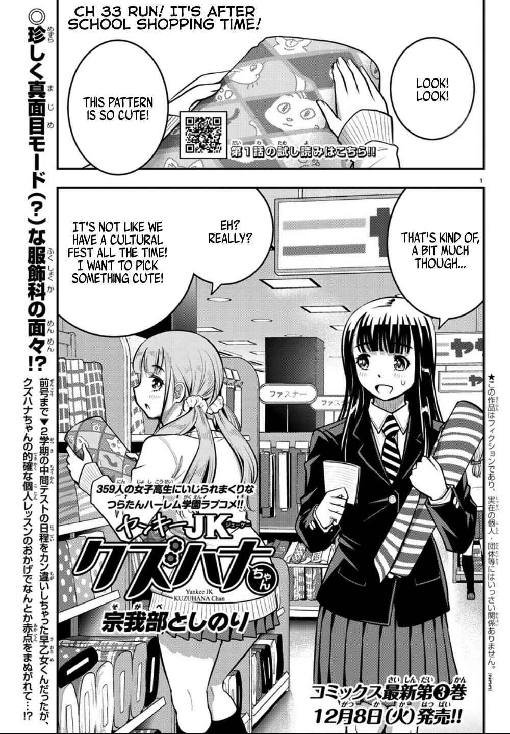 Yankee Jk Kuzuhana-Chan Chapter 33 page 2