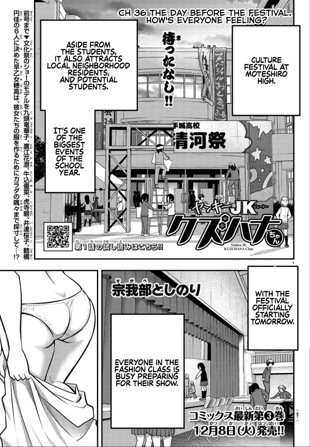 Yankee Jk Kuzuhana-Chan Chapter 36 page 2