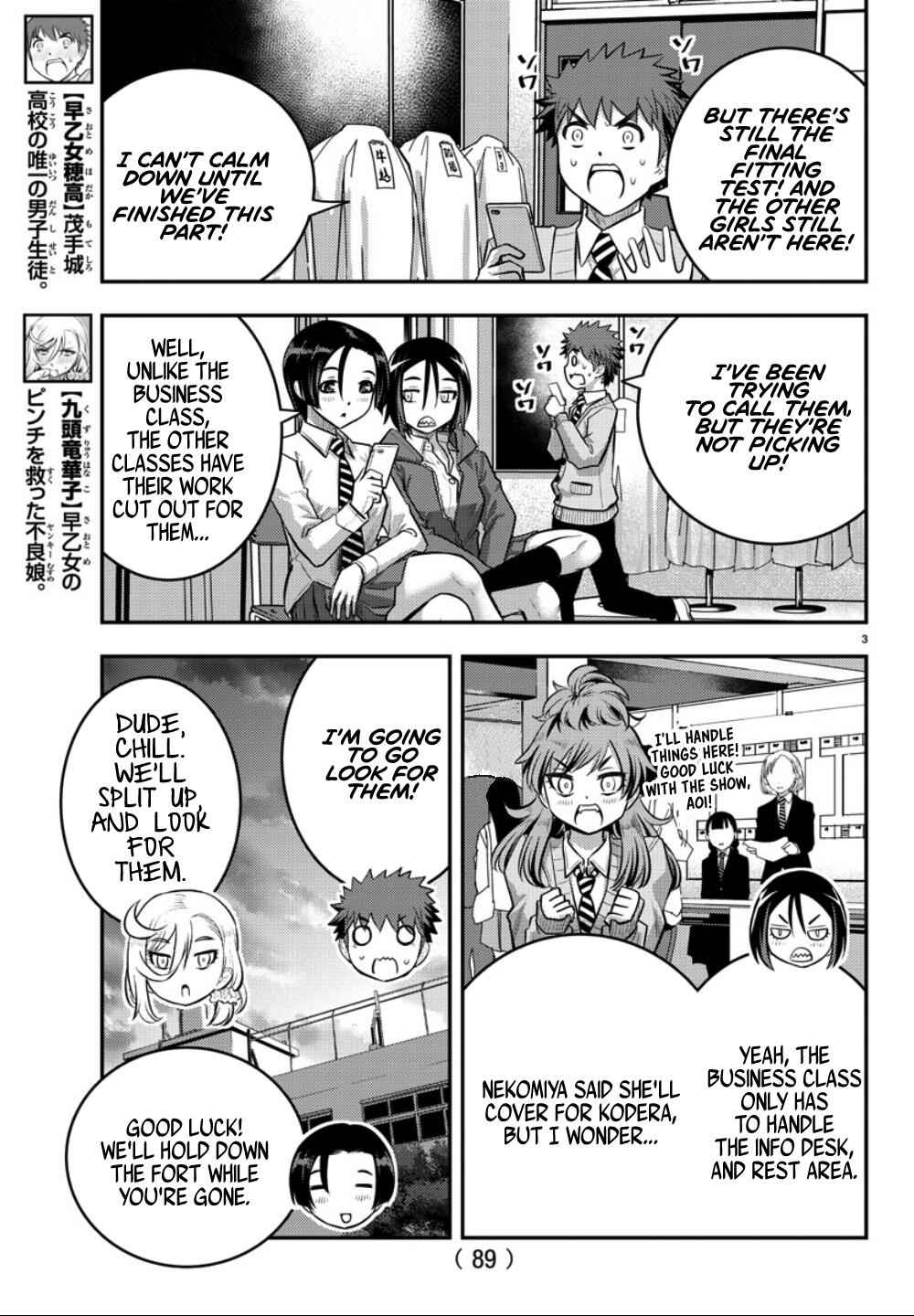 Yankee Jk Kuzuhana-Chan Chapter 36 page 4