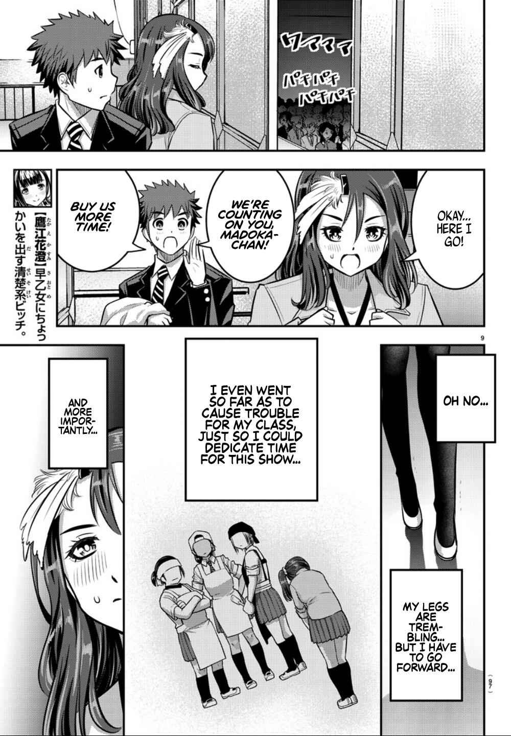 Yankee Jk Kuzuhana-Chan Chapter 37 page 11