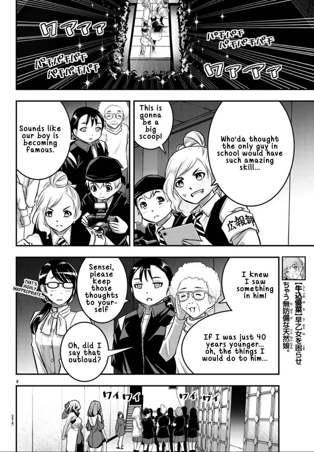 Yankee Jk Kuzuhana-Chan Chapter 38 page 8