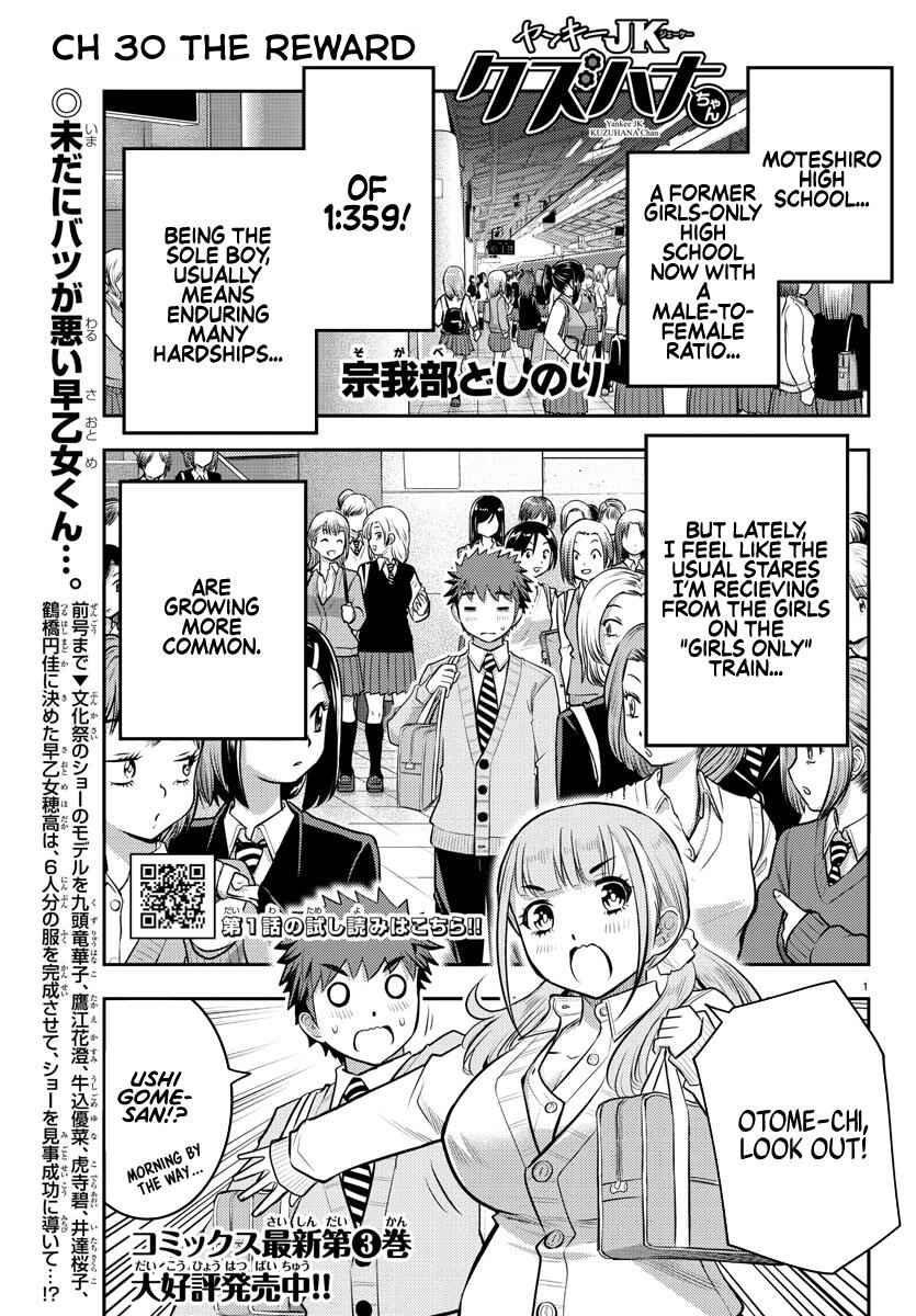 Yankee Jk Kuzuhana-Chan Chapter 39 page 2