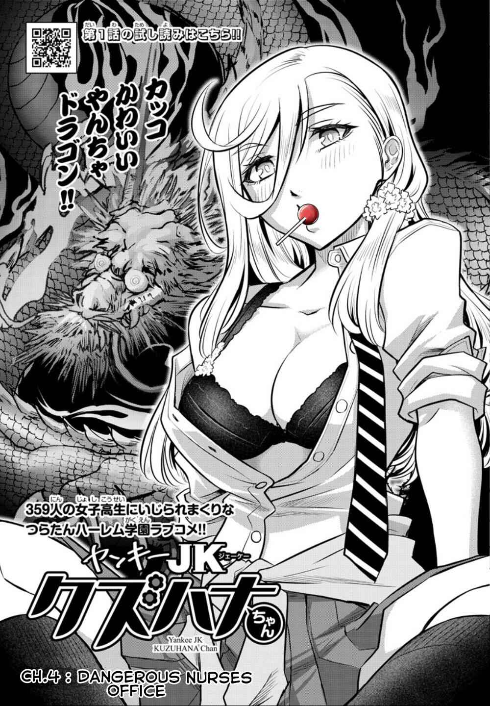 Yankee Jk Kuzuhana-Chan Chapter 4 page 2