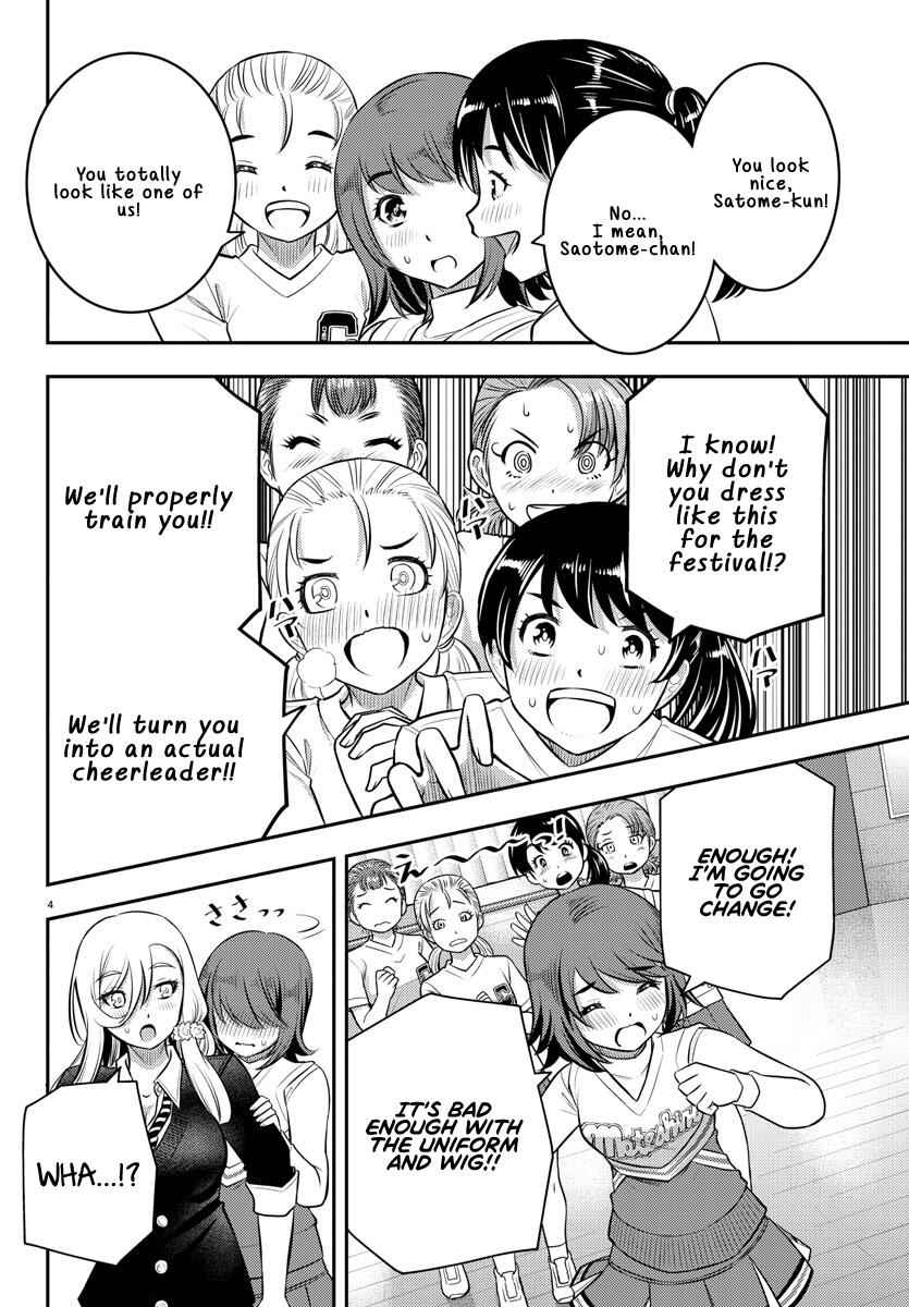 Yankee Jk Kuzuhana-Chan Chapter 41 page 5