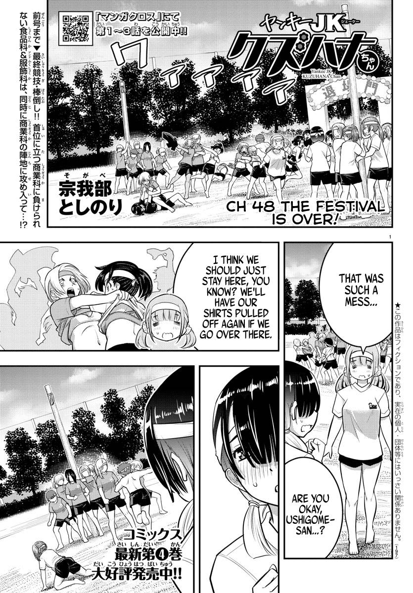 Yankee Jk Kuzuhana-Chan Chapter 48 page 2