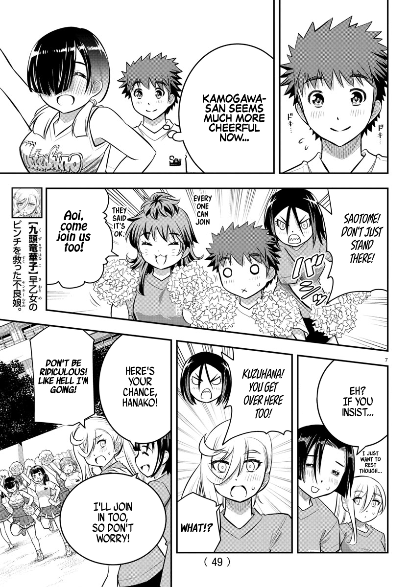 Yankee Jk Kuzuhana-Chan Chapter 49 page 8