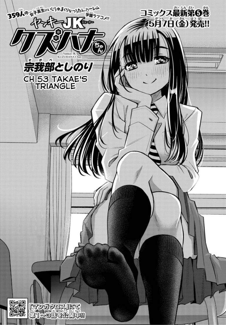 Yankee Jk Kuzuhana-Chan Chapter 53 page 2
