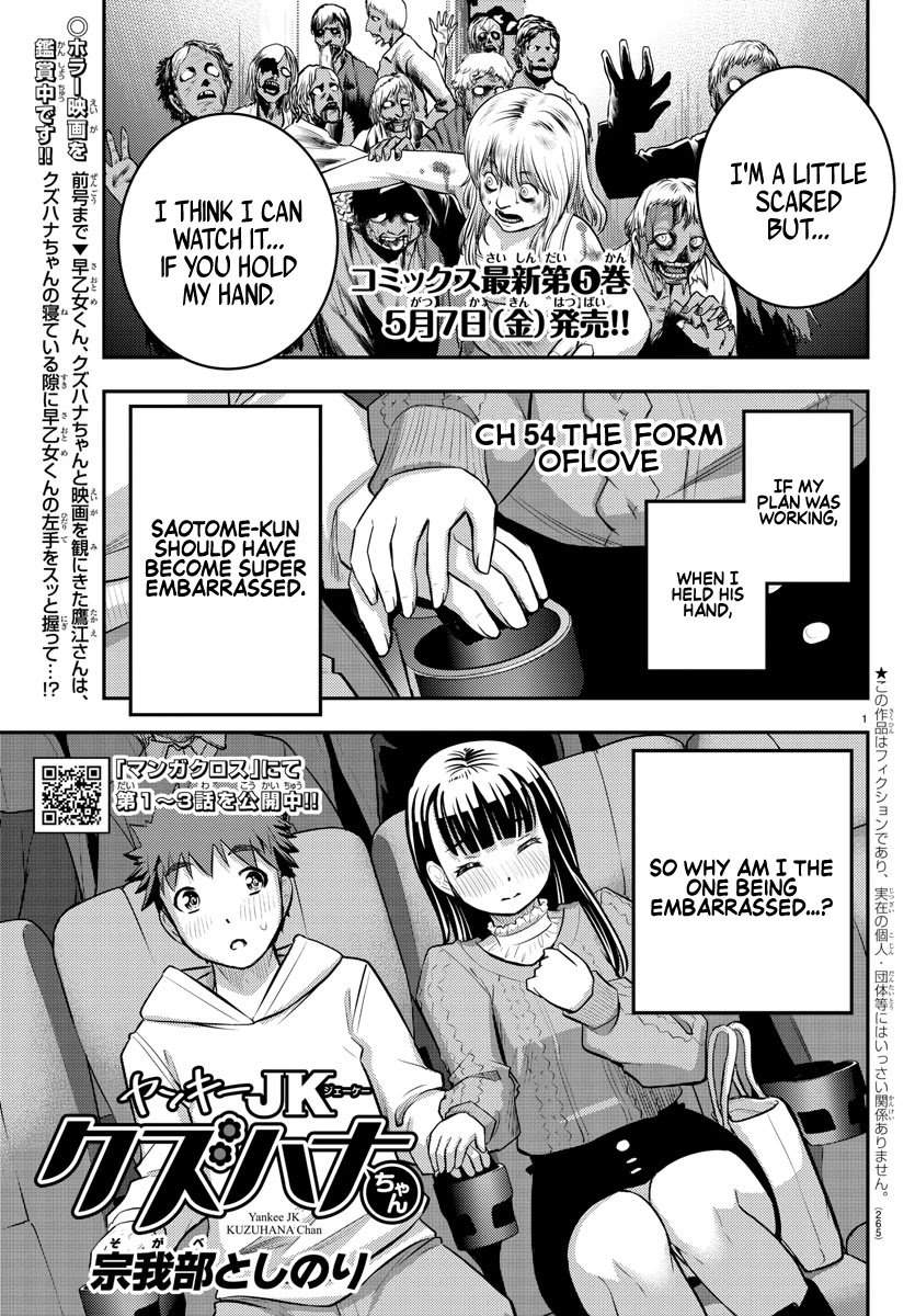 Yankee Jk Kuzuhana-Chan Chapter 54 page 2