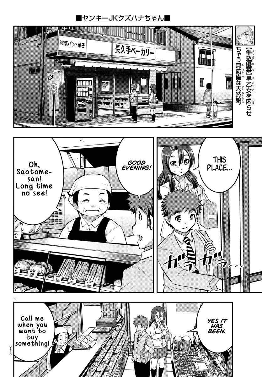 Yankee Jk Kuzuhana-Chan Chapter 57 page 7