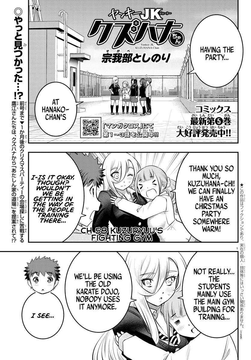 Yankee Jk Kuzuhana-Chan Chapter 58 page 2