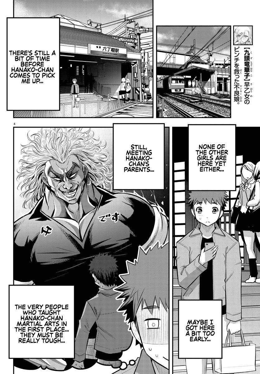 Yankee Jk Kuzuhana-Chan Chapter 58 page 5