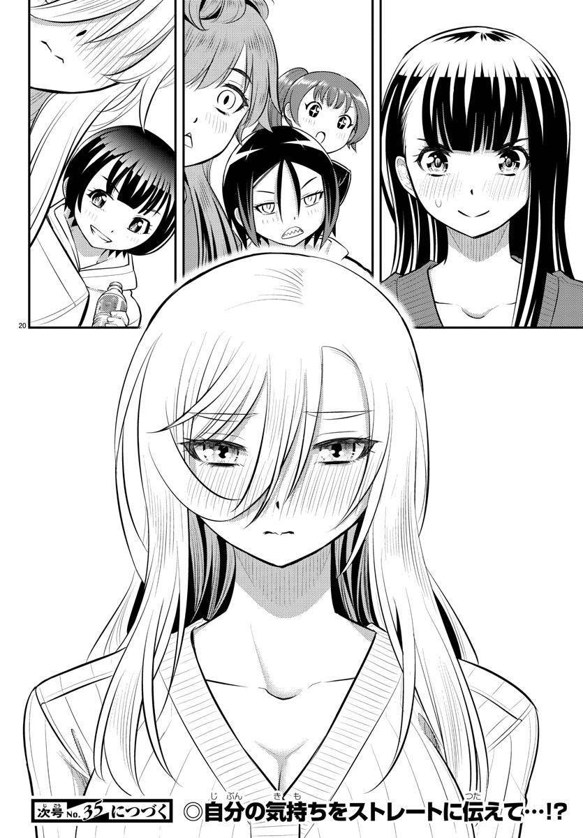 Yankee Jk Kuzuhana-Chan Chapter 66 page 20
