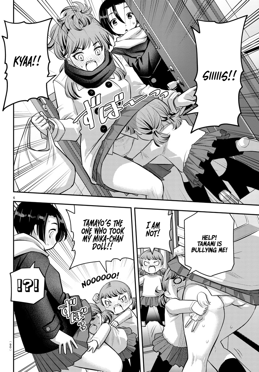 Yankee Jk Kuzuhana-Chan Chapter 73 page 8