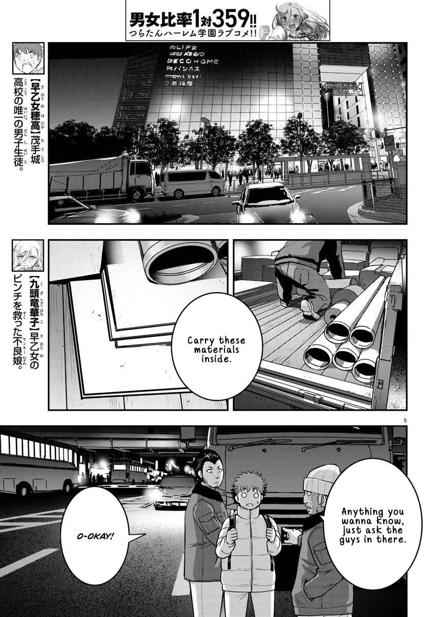 Yankee Jk Kuzuhana-Chan Chapter 84 page 5