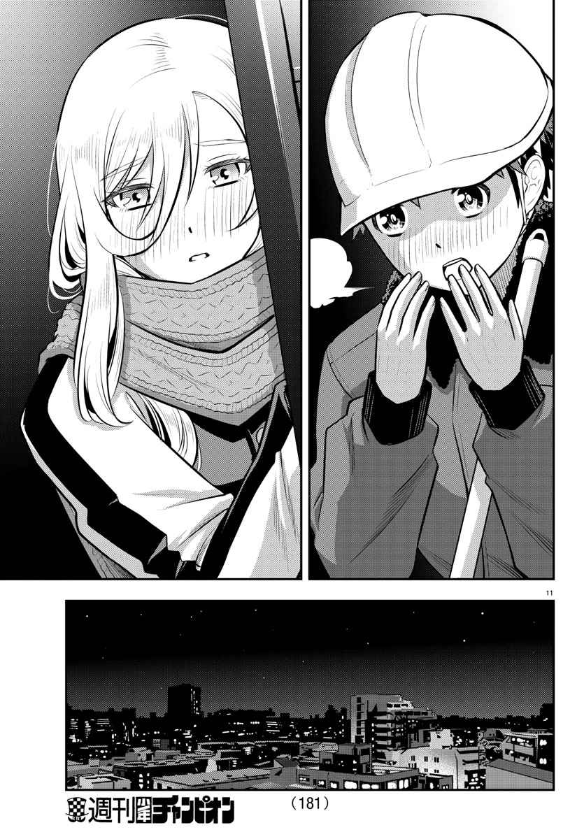 Yankee Jk Kuzuhana-Chan Chapter 84 page 11