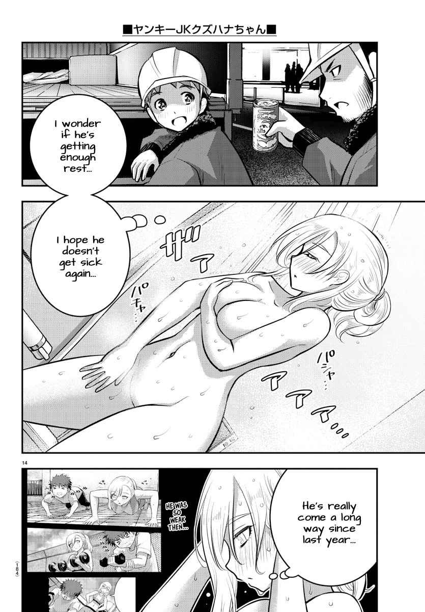 Yankee Jk Kuzuhana-Chan Chapter 84 page 14