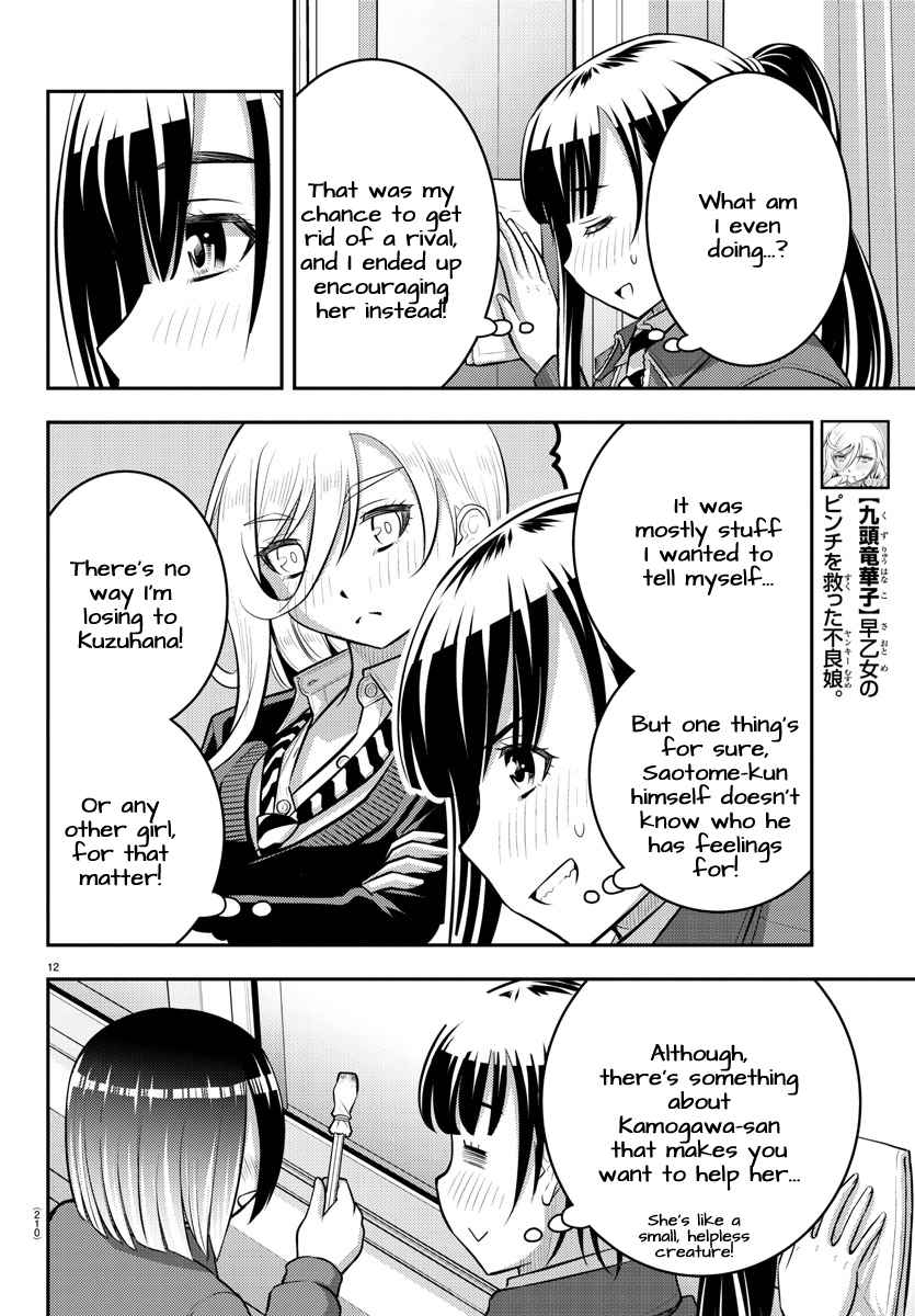 Yankee Jk Kuzuhana-Chan Chapter 85 page 12