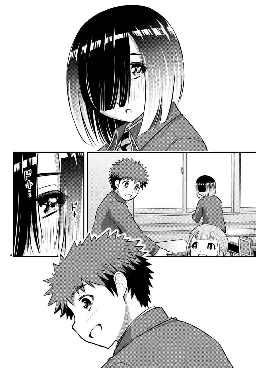 Yankee Jk Kuzuhana-Chan Chapter 85 page 2