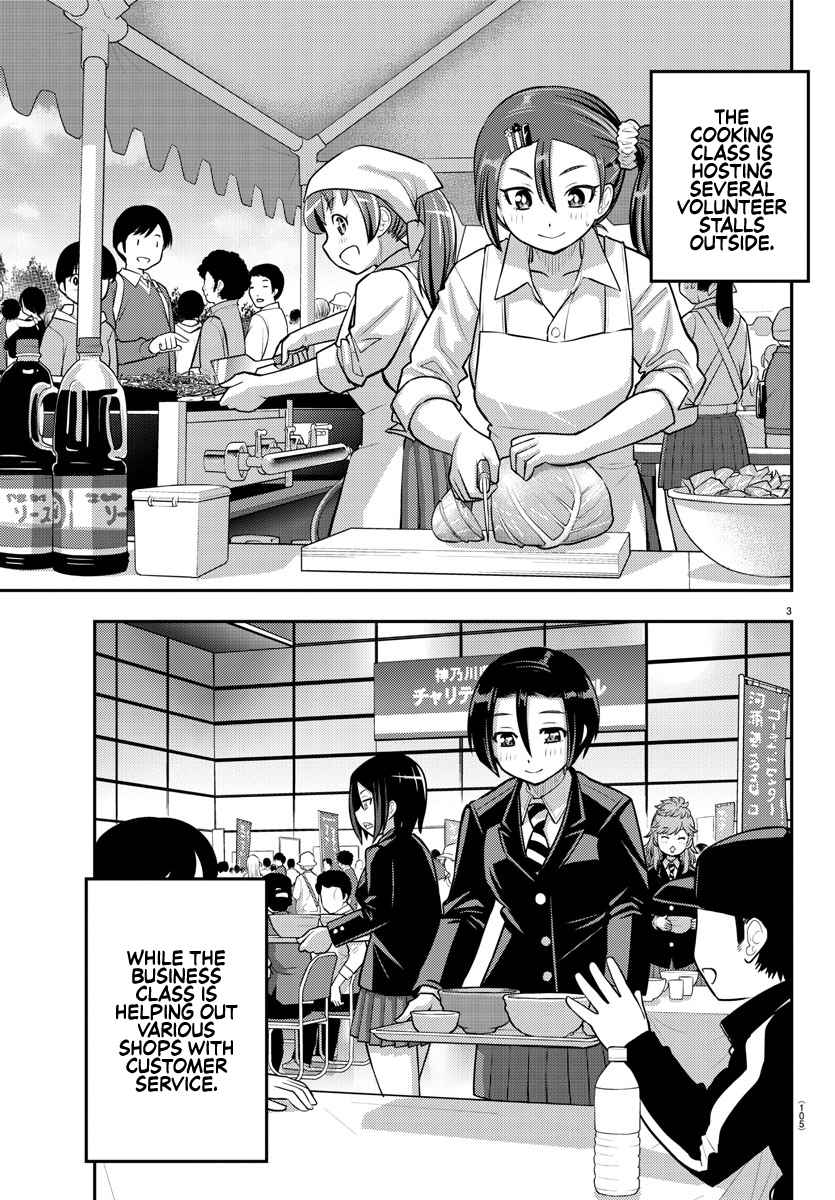 Yankee Jk Kuzuhana-Chan Chapter 86 page 3