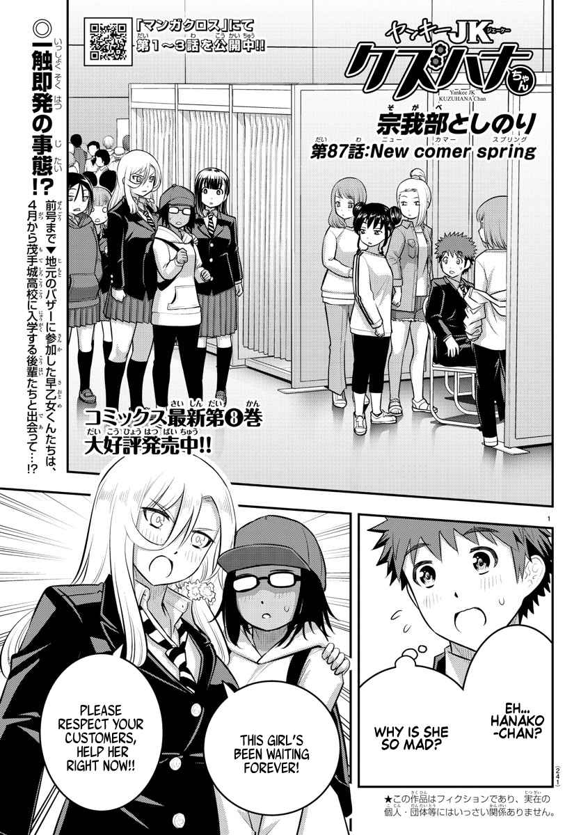 Yankee Jk Kuzuhana-Chan Chapter 87 page 1