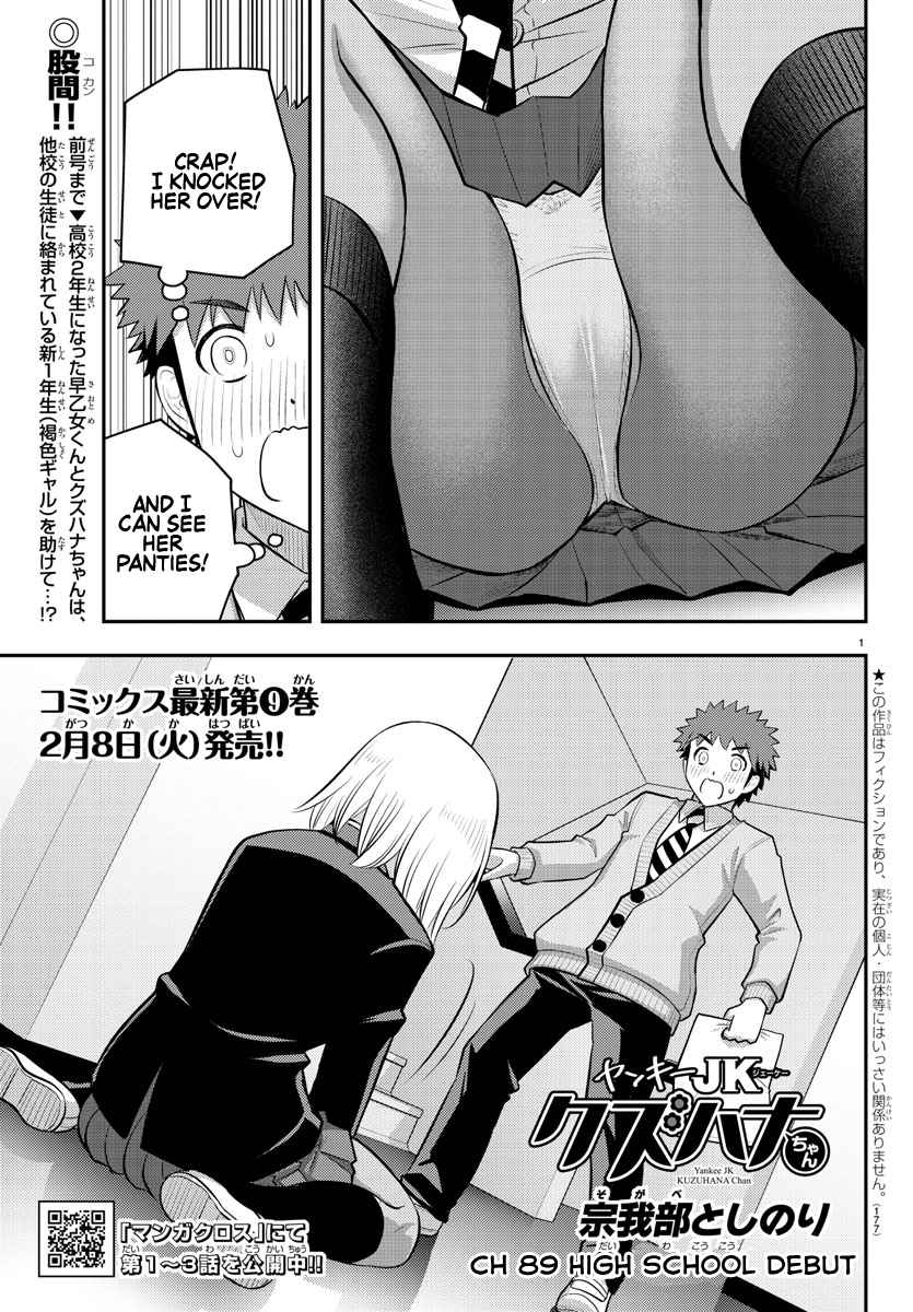 Yankee Jk Kuzuhana-Chan Chapter 89 page 1