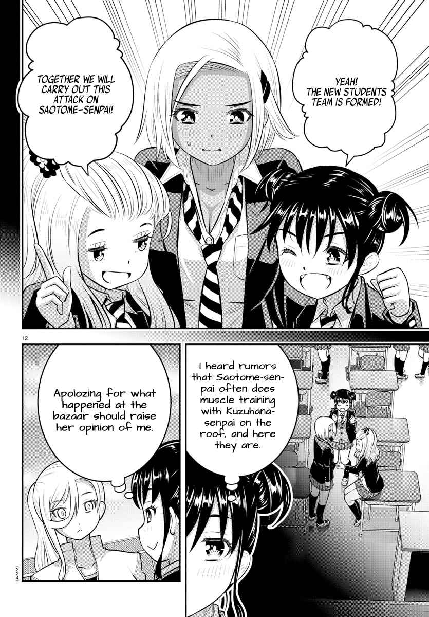 Yankee Jk Kuzuhana-Chan Chapter 90 page 12